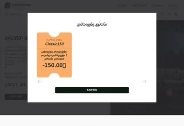 Screenshot of pantsilion.ge