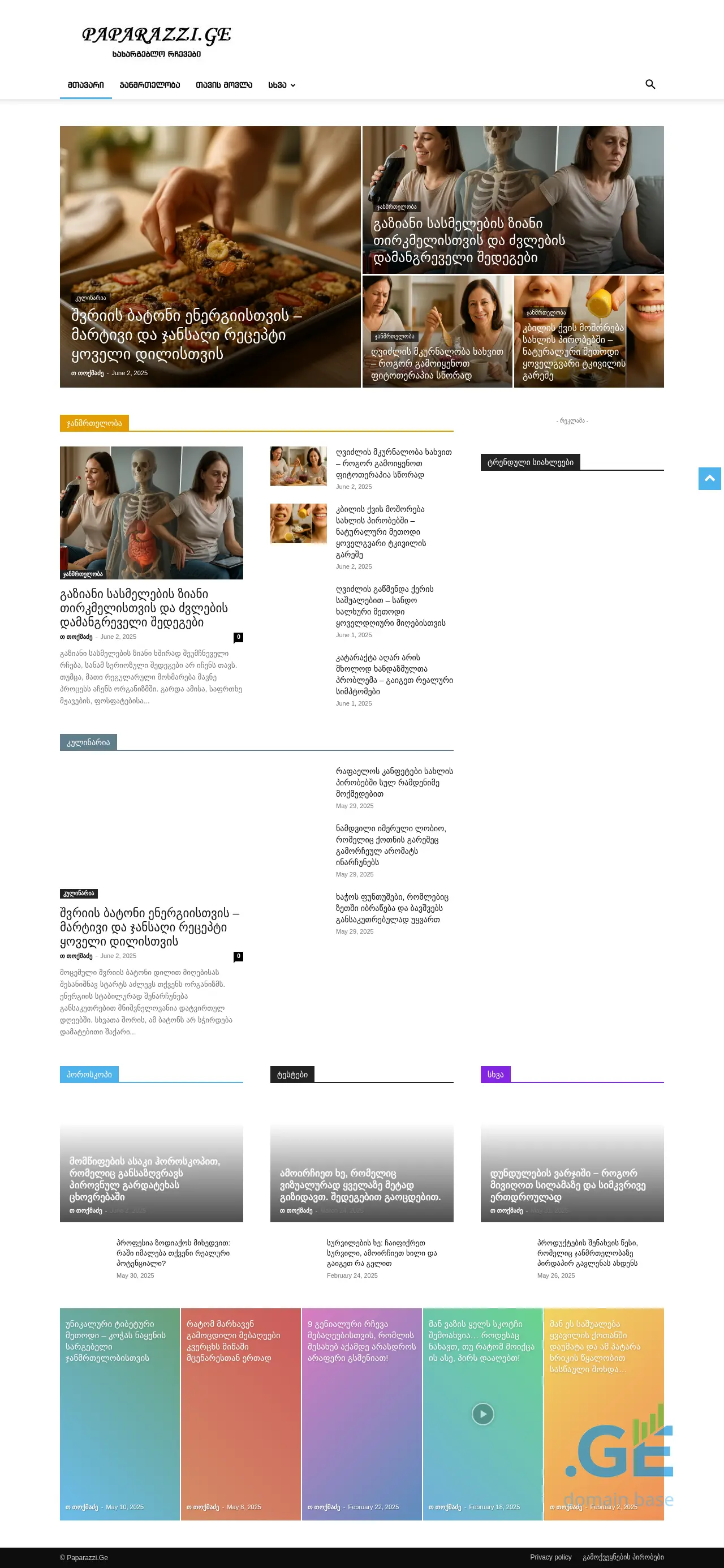 Screenshot of the site paparazzi.ge