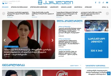 Screenshot of paraleli.ge