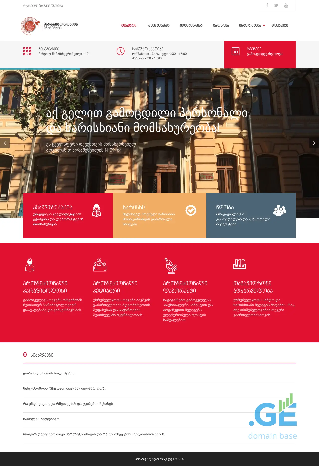 Screenshot of the site parasitological-institute.ge
