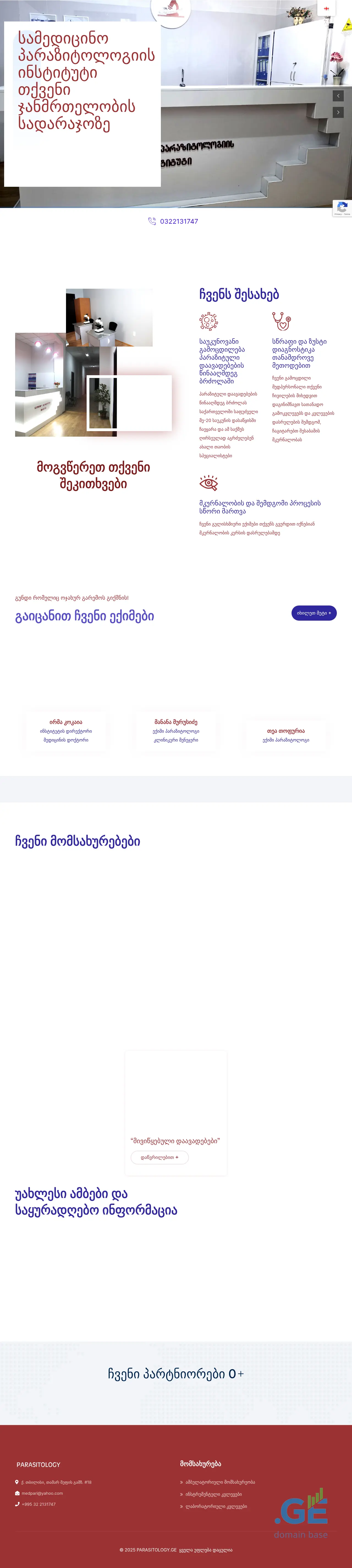 Screenshot of the site parasitology.ge