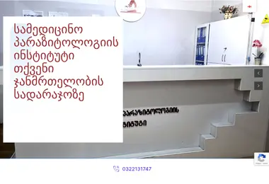 Screenshot of parasitology.ge