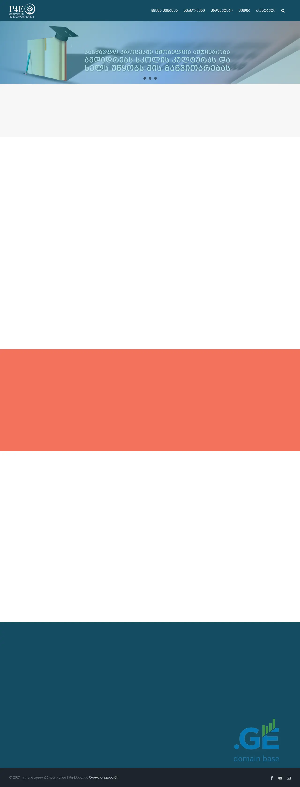 Screenshot of the site parents.ge