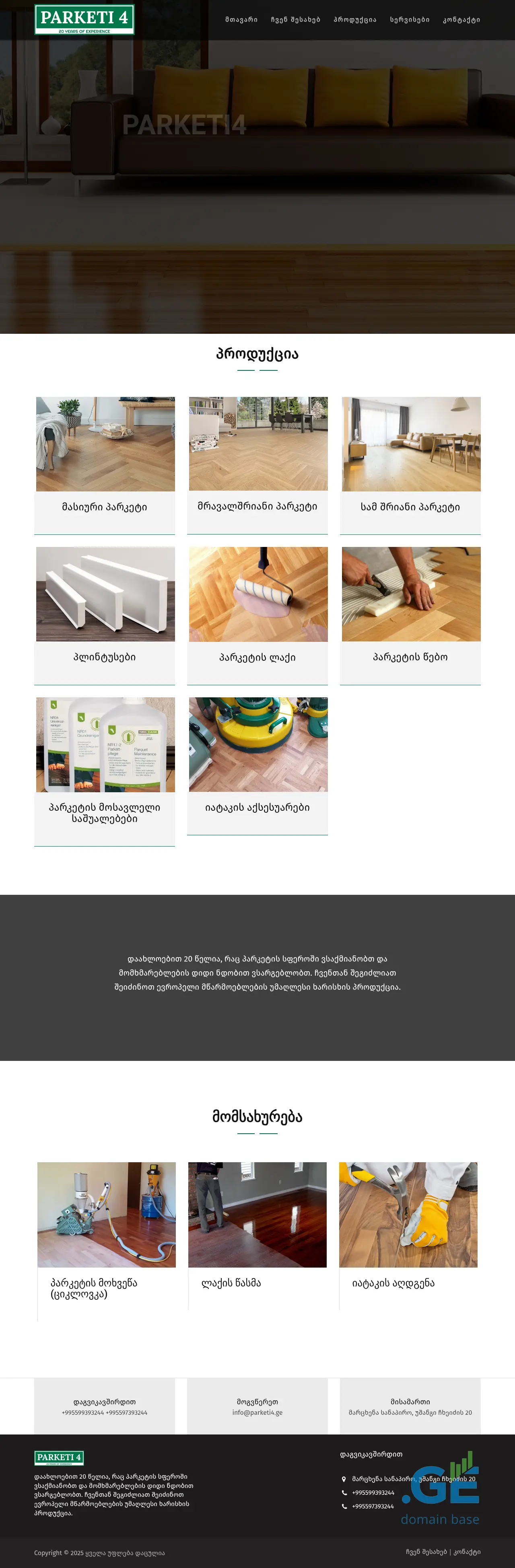 Screenshot of the site parketi4.ge