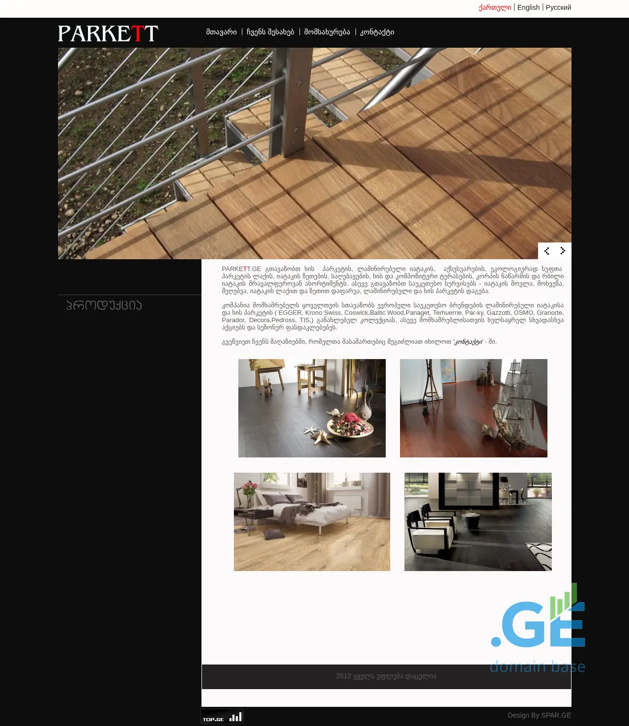 Screenshot of the site parkett.ge