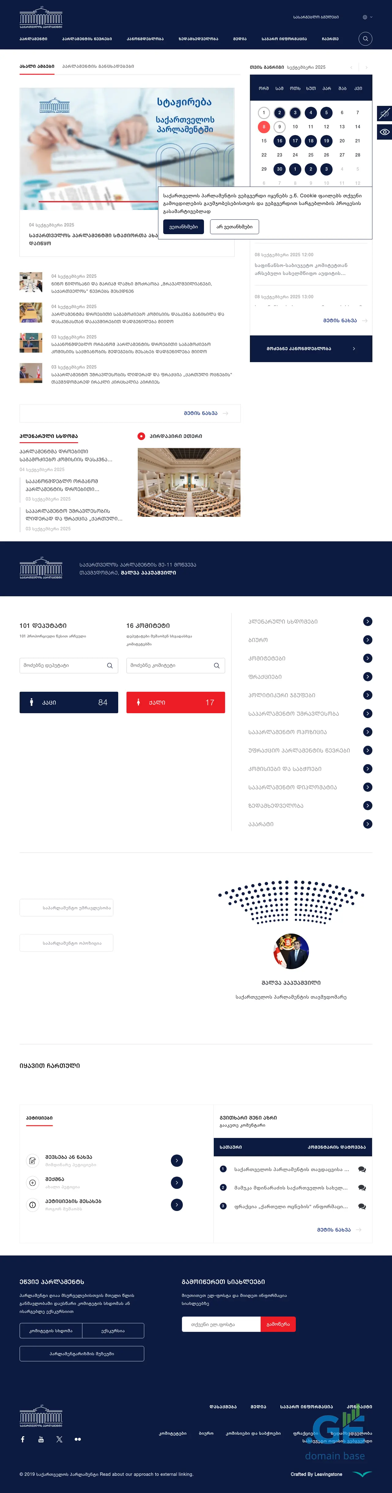Screenshot of the site parliament.ge