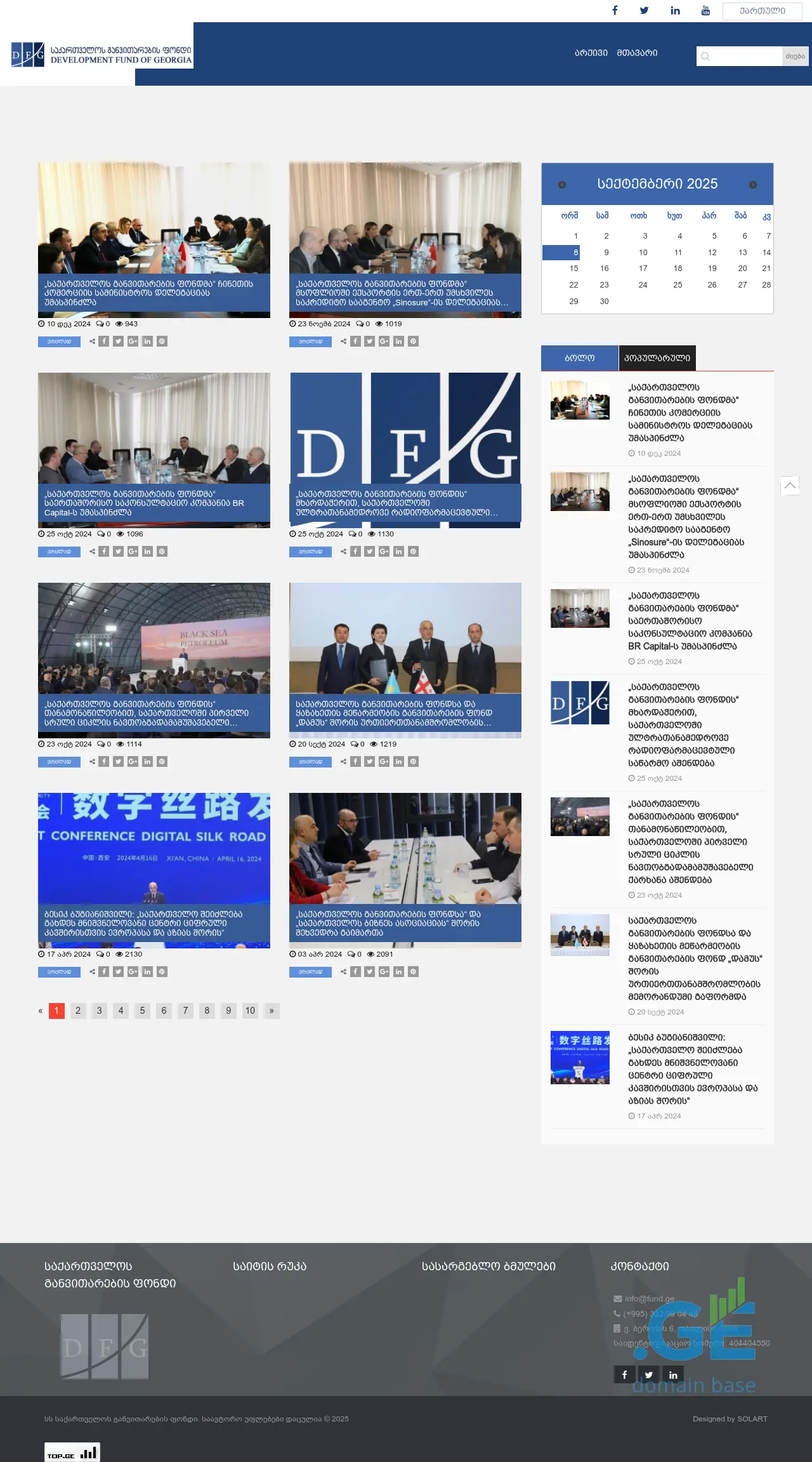 Screenshot of the site partnershipfund.ge
