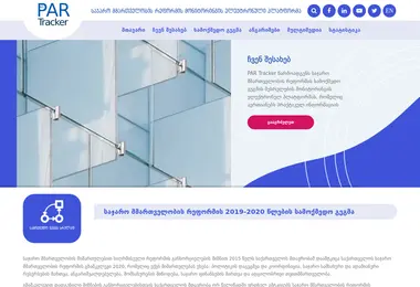 Скриншот partracker.ge