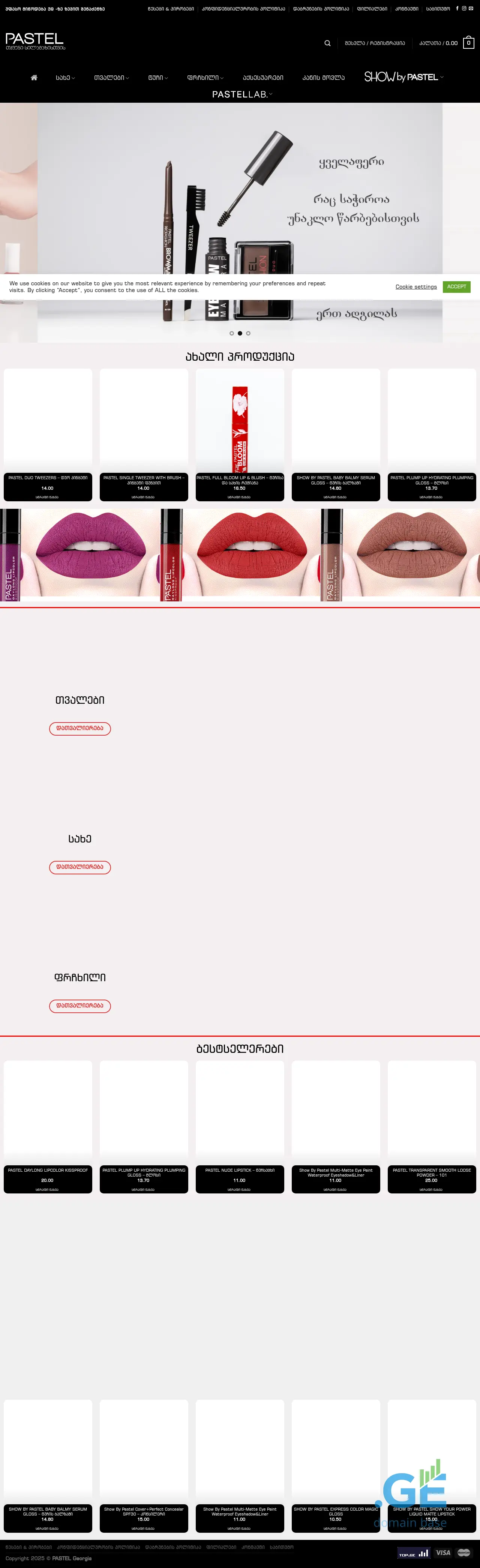Screenshot of the site pastelshop.ge