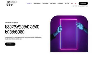 Screenshot of patioart.ge