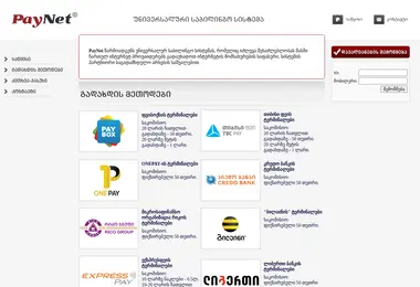 Screenshot of paynet.ge