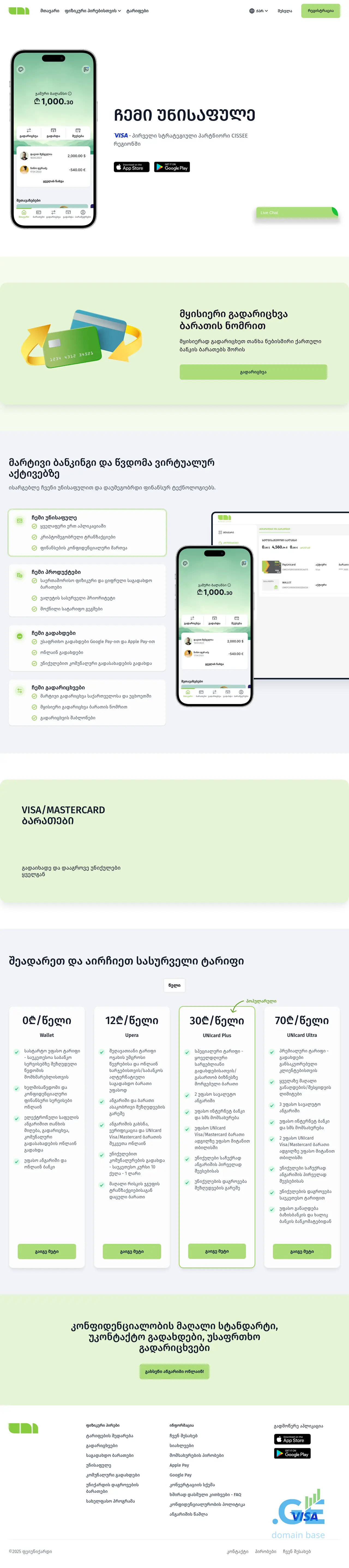 Screenshot of the site payunicard.ge