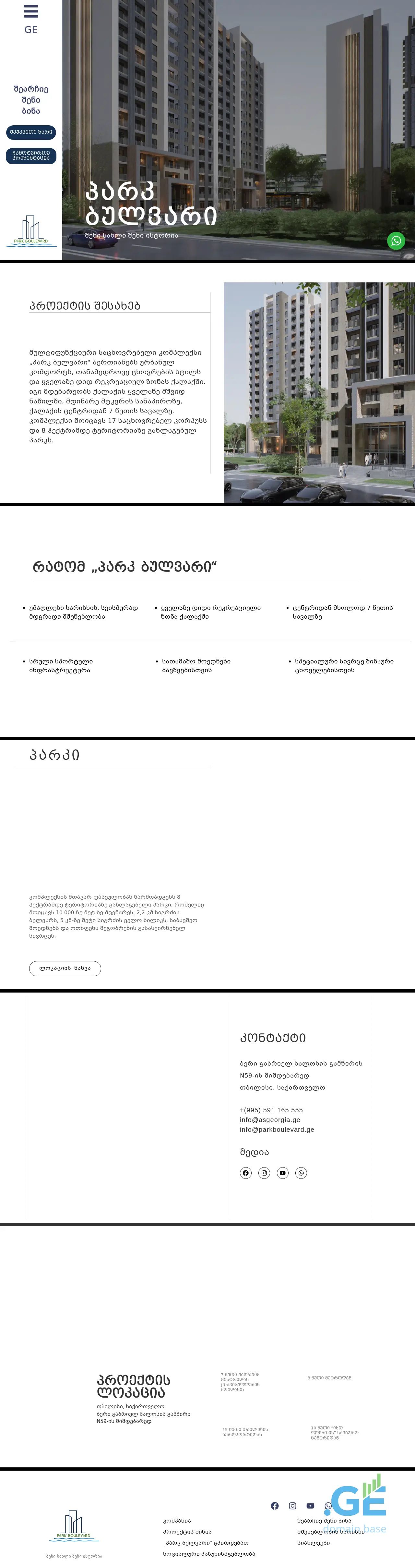 Screenshot of the site pb.ge