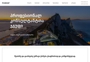 Screenshot of pcgroup.ge