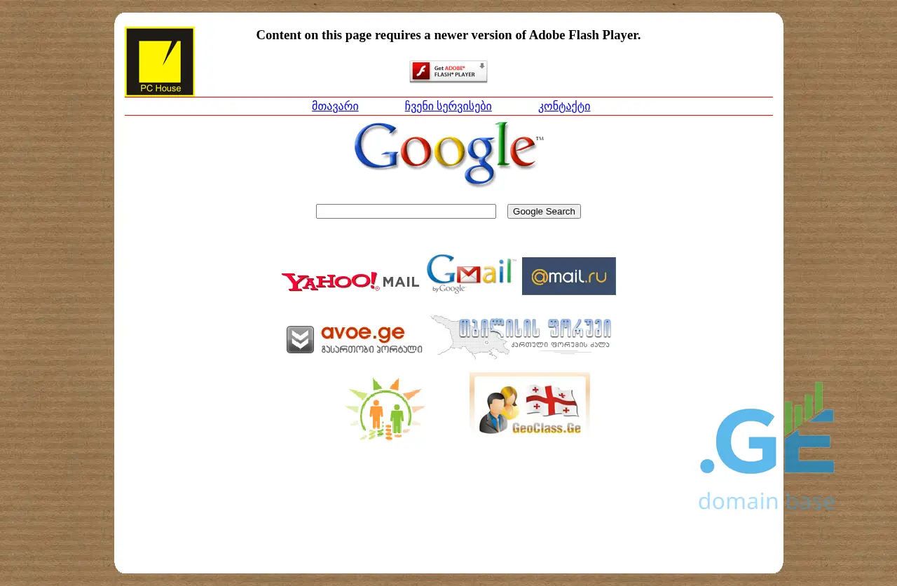 Screenshot of the site pch.ge
