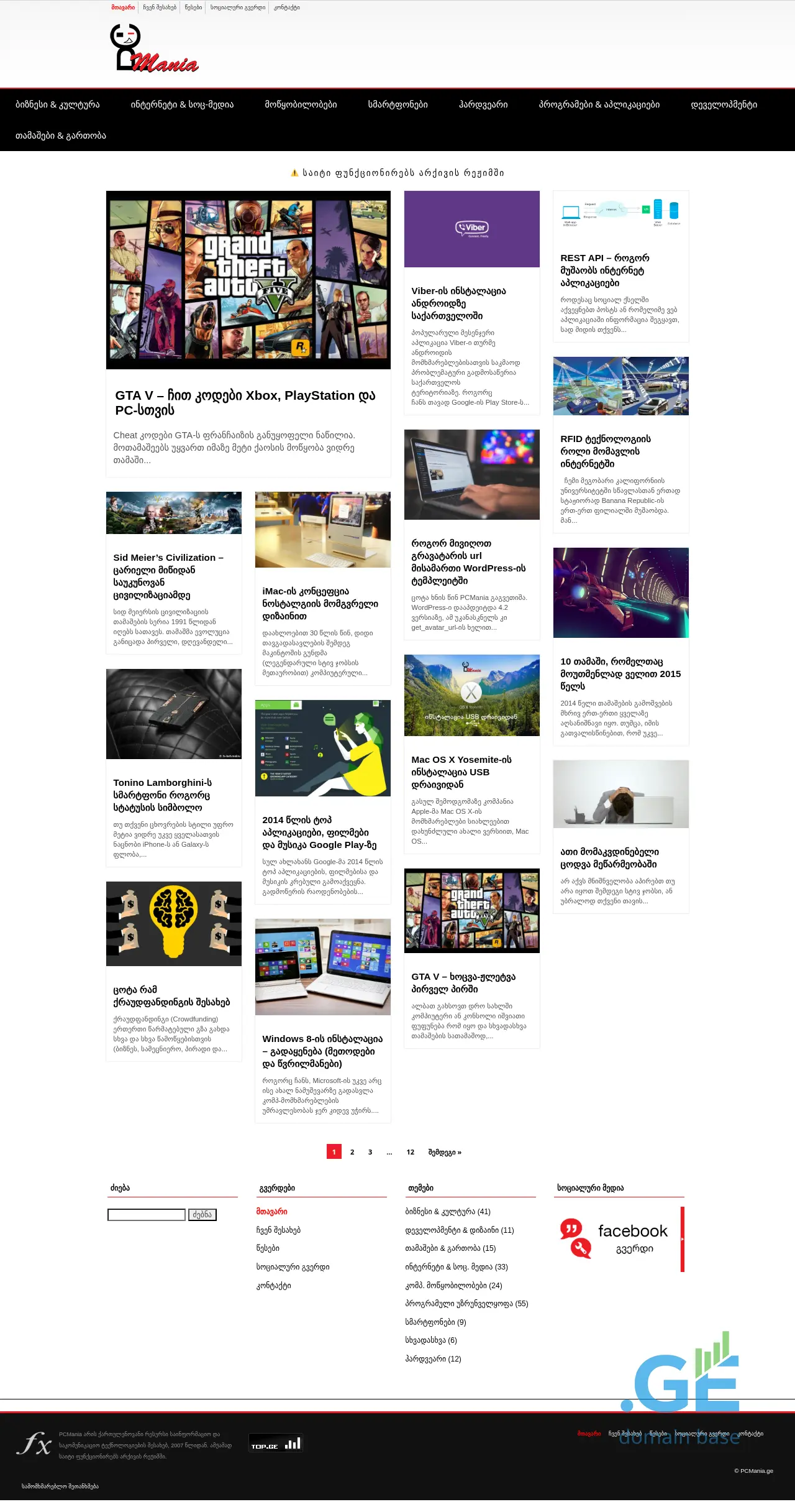 Screenshot of the site pcmania.ge