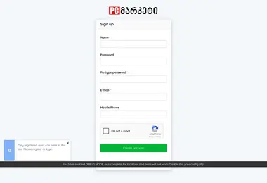 pcmarket.ge-ის ეკრანის სურათი