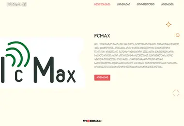 Screenshot of pcmax.ge