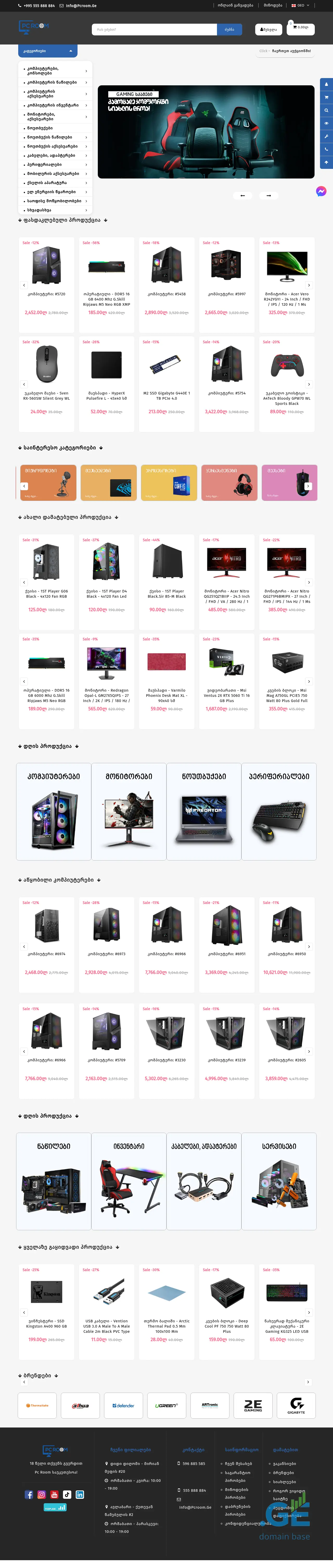 Screenshot of the site pcroom.ge