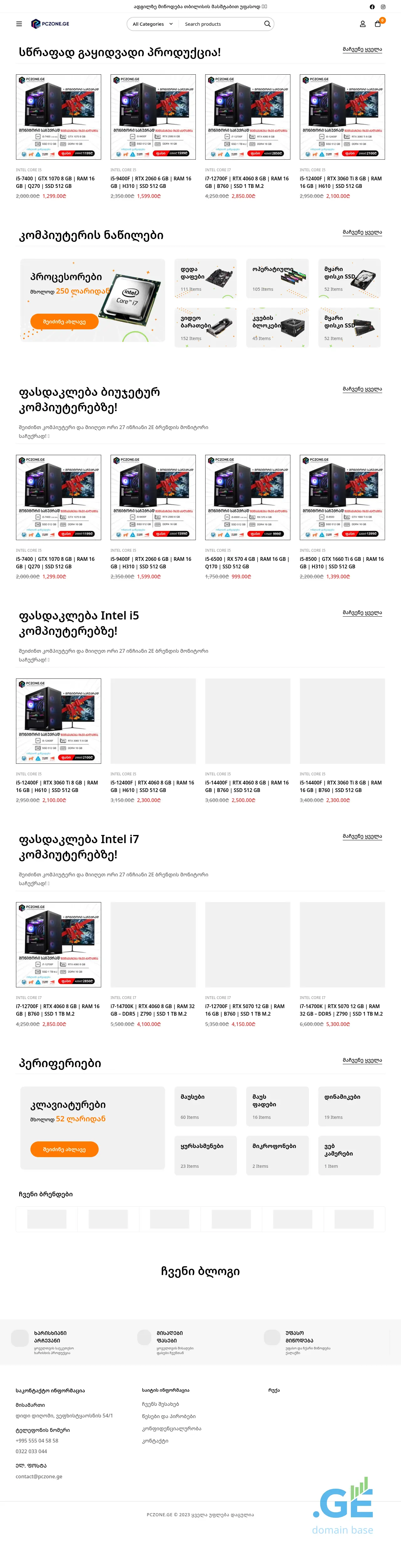 Screenshot of the site pczona.ge