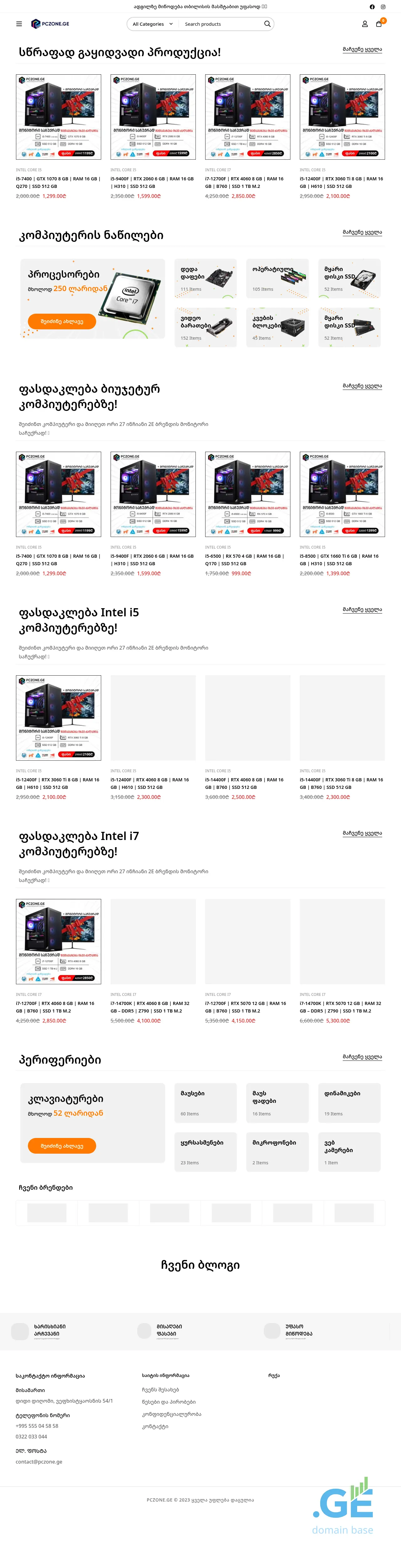 Screenshot of the site pczone.ge