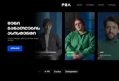pea.ge-ის ეკრანის სურათი