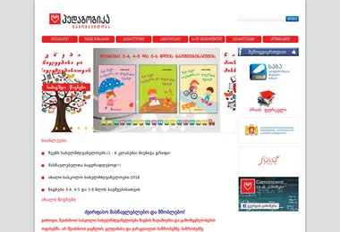 Screenshot of pedagogika.ge