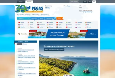 Скриншот pegast.ge