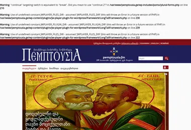 Скриншот pemptousia.ge