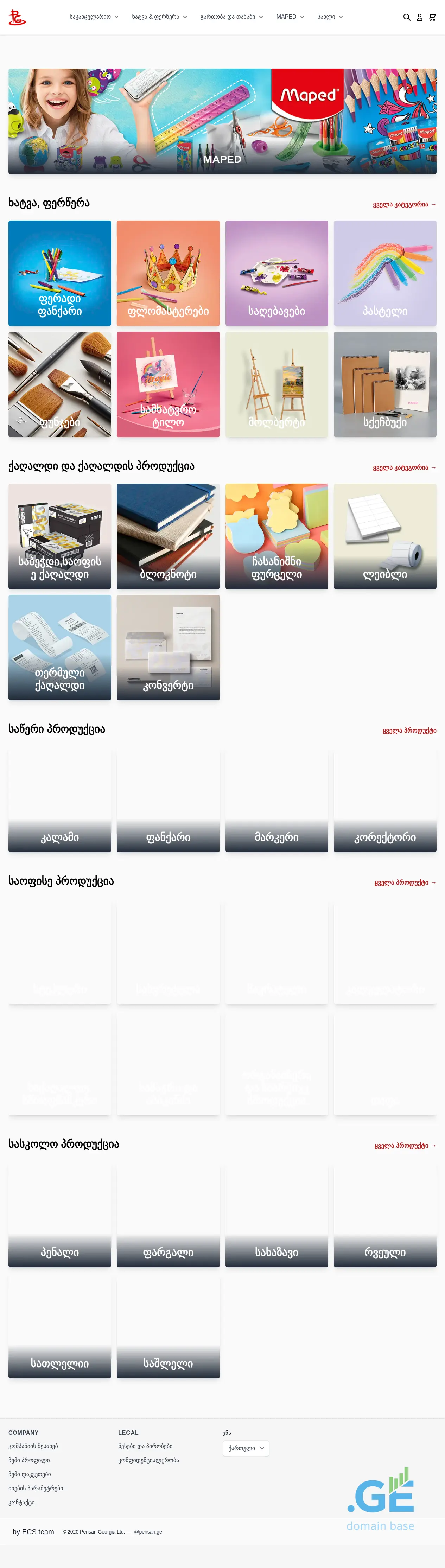 Screenshot of the site pensan.ge