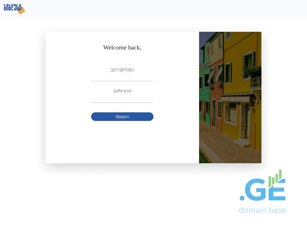 Screenshot of the site pepela.ge