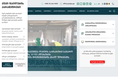 Скриншот personaldata.ge