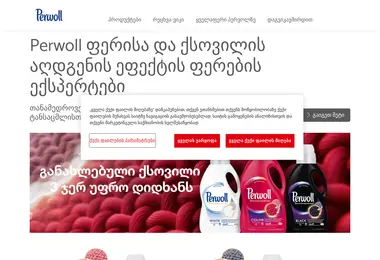 Скриншот perwoll.ge