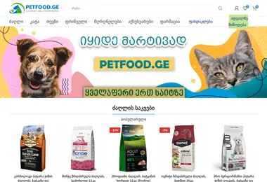 Screenshot of petfood.ge