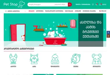 petstop.ge-ის ეკრანის სურათი