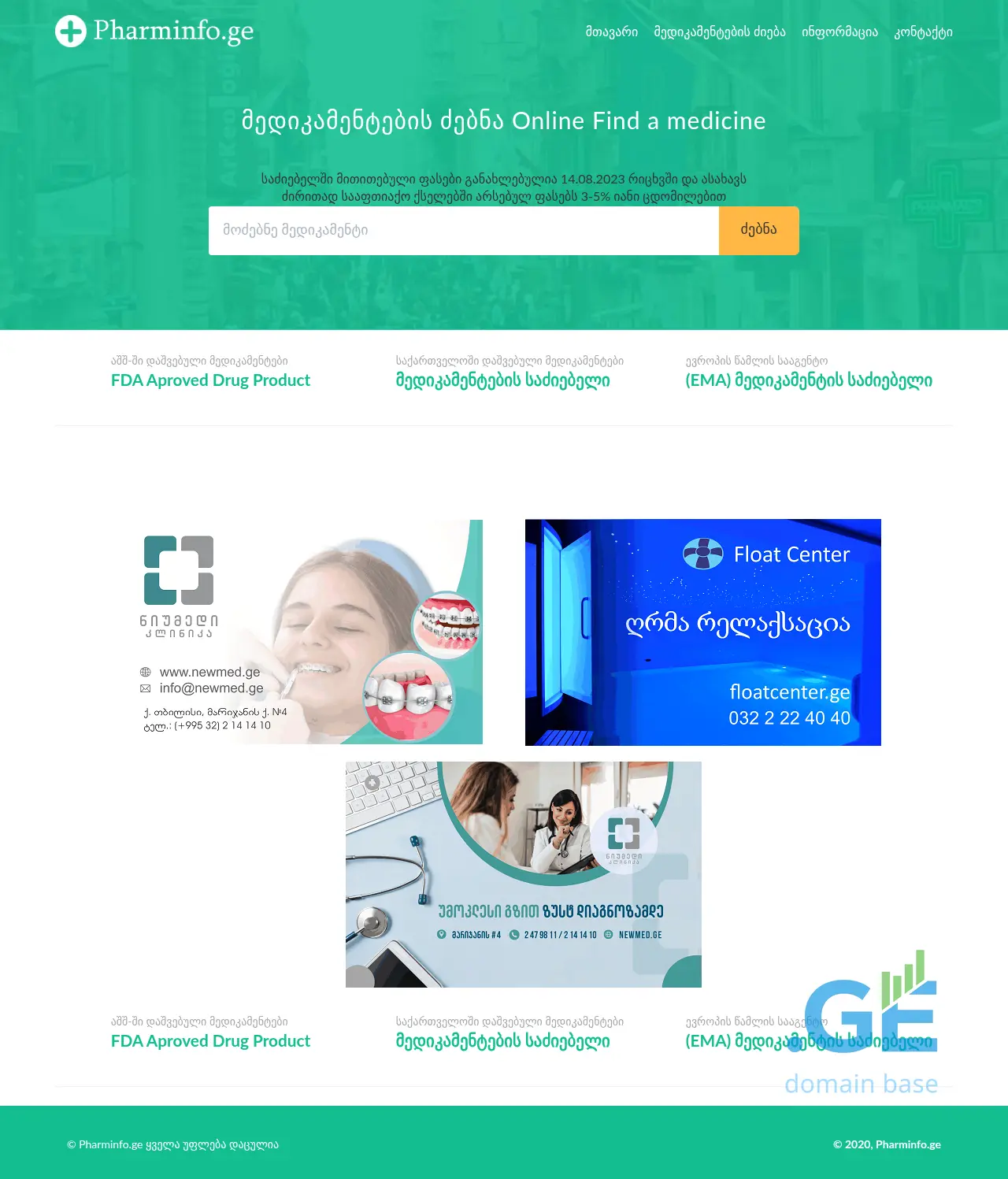 Screenshot of the site pharminfo.ge