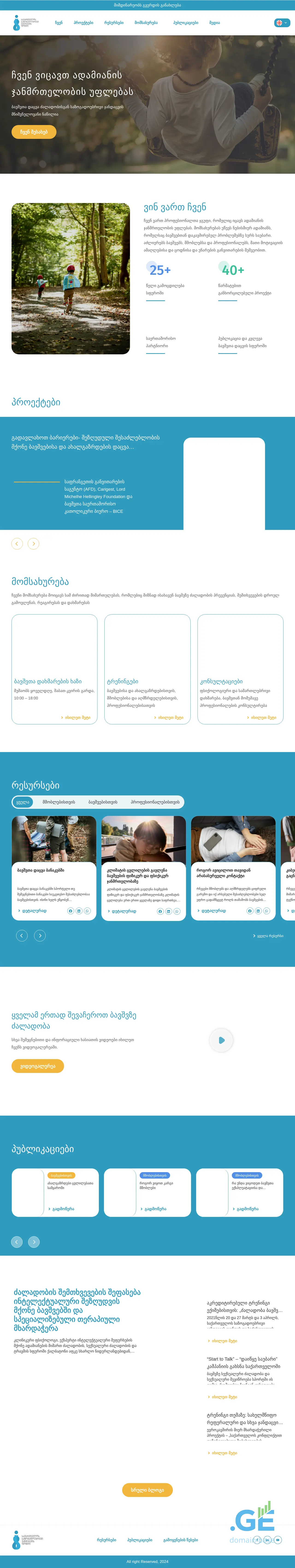 Screenshot of the site phmdf.ge
