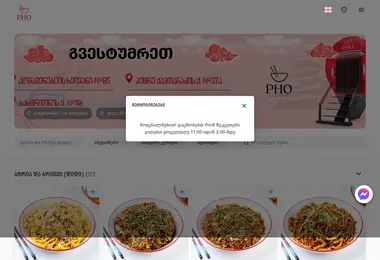Скриншот pho.ge