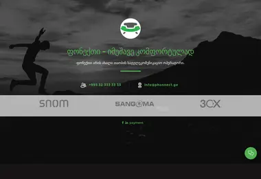 Скриншот phonnect.ge