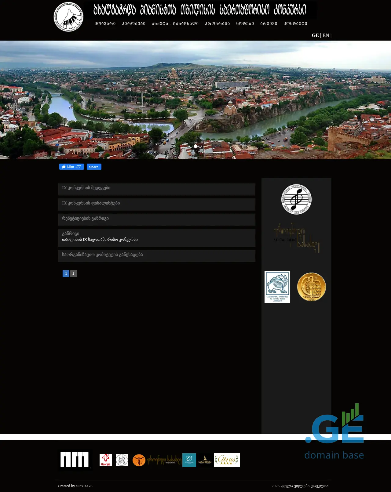 Screenshot of the site pianocontest.ge