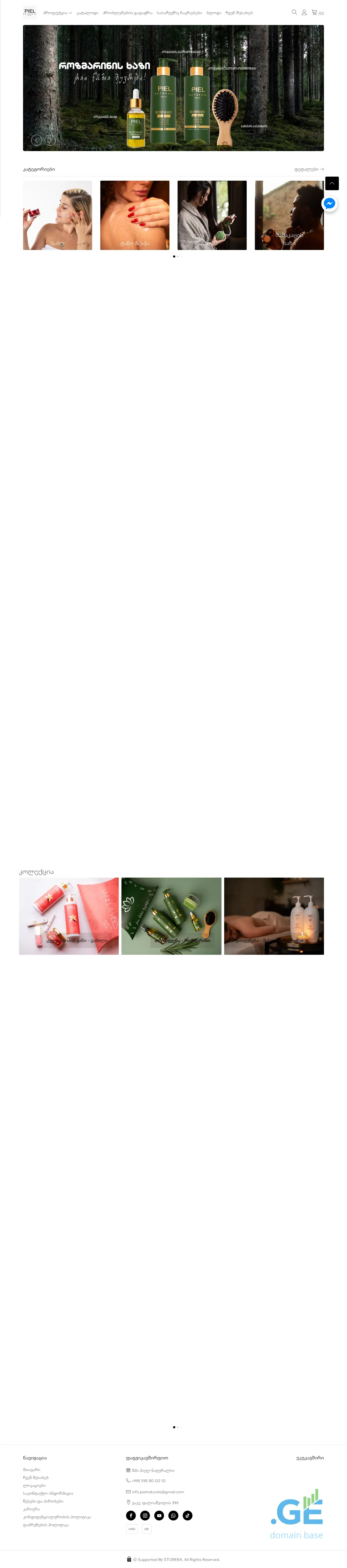 Screenshot of the site piel.ge
