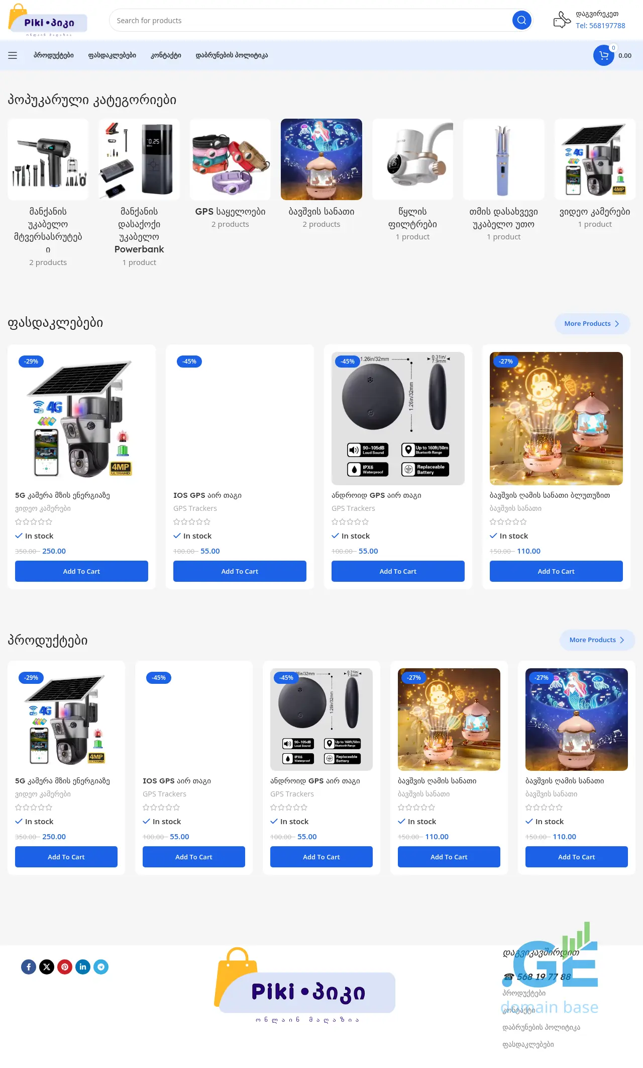 Screenshot of the site piki.ge