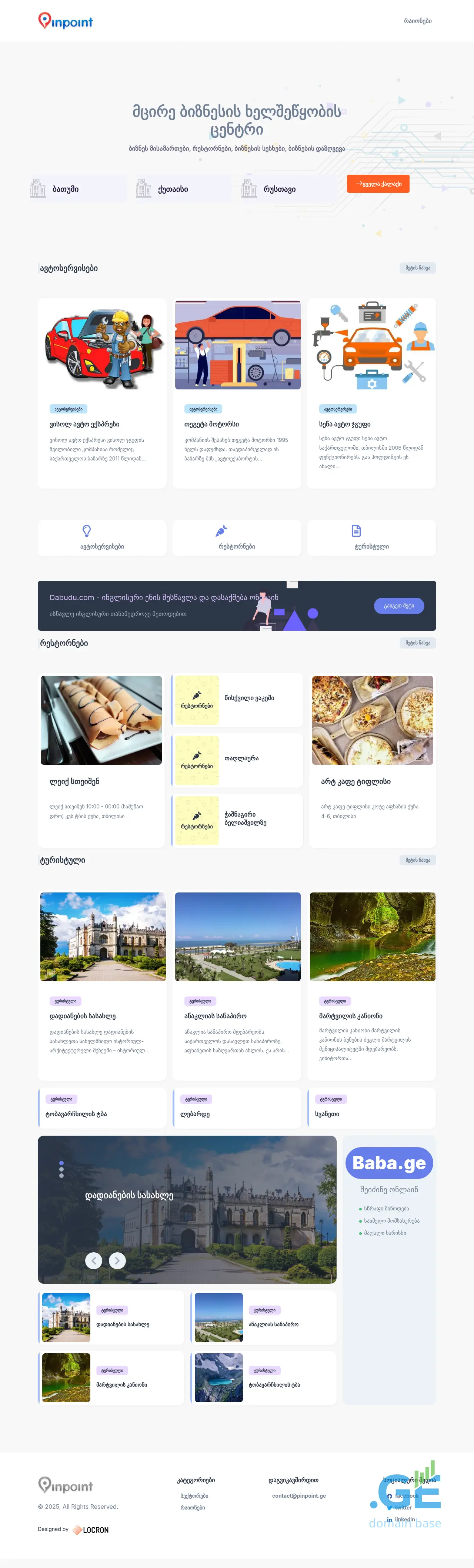 Screenshot of the site pinpoint.ge