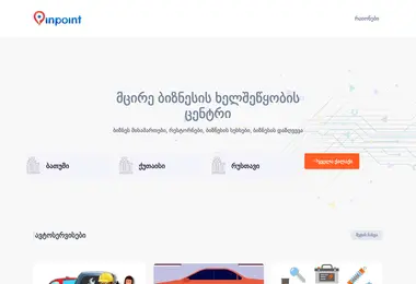 Screenshot of pinpoint.ge