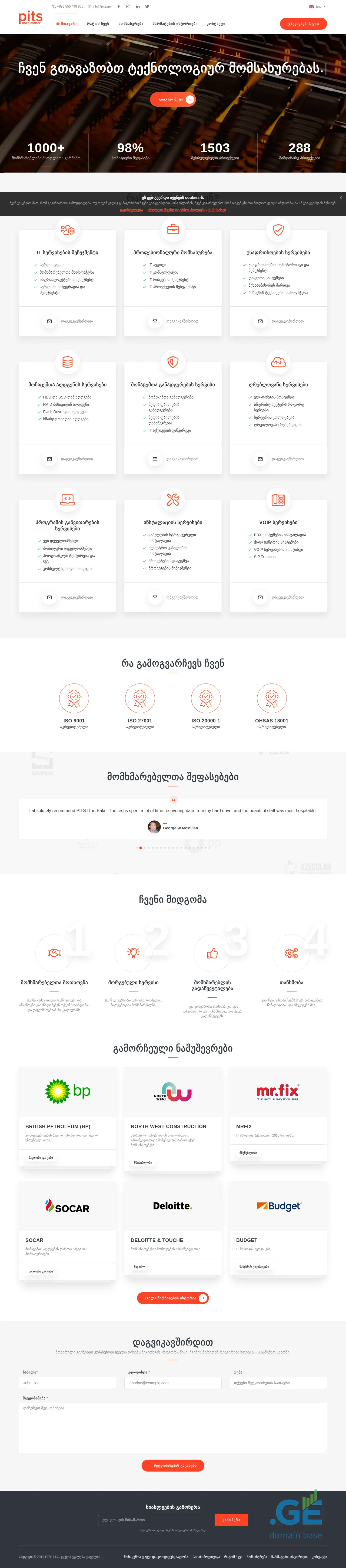 Screenshot of the site pitsdatarecovery.ge