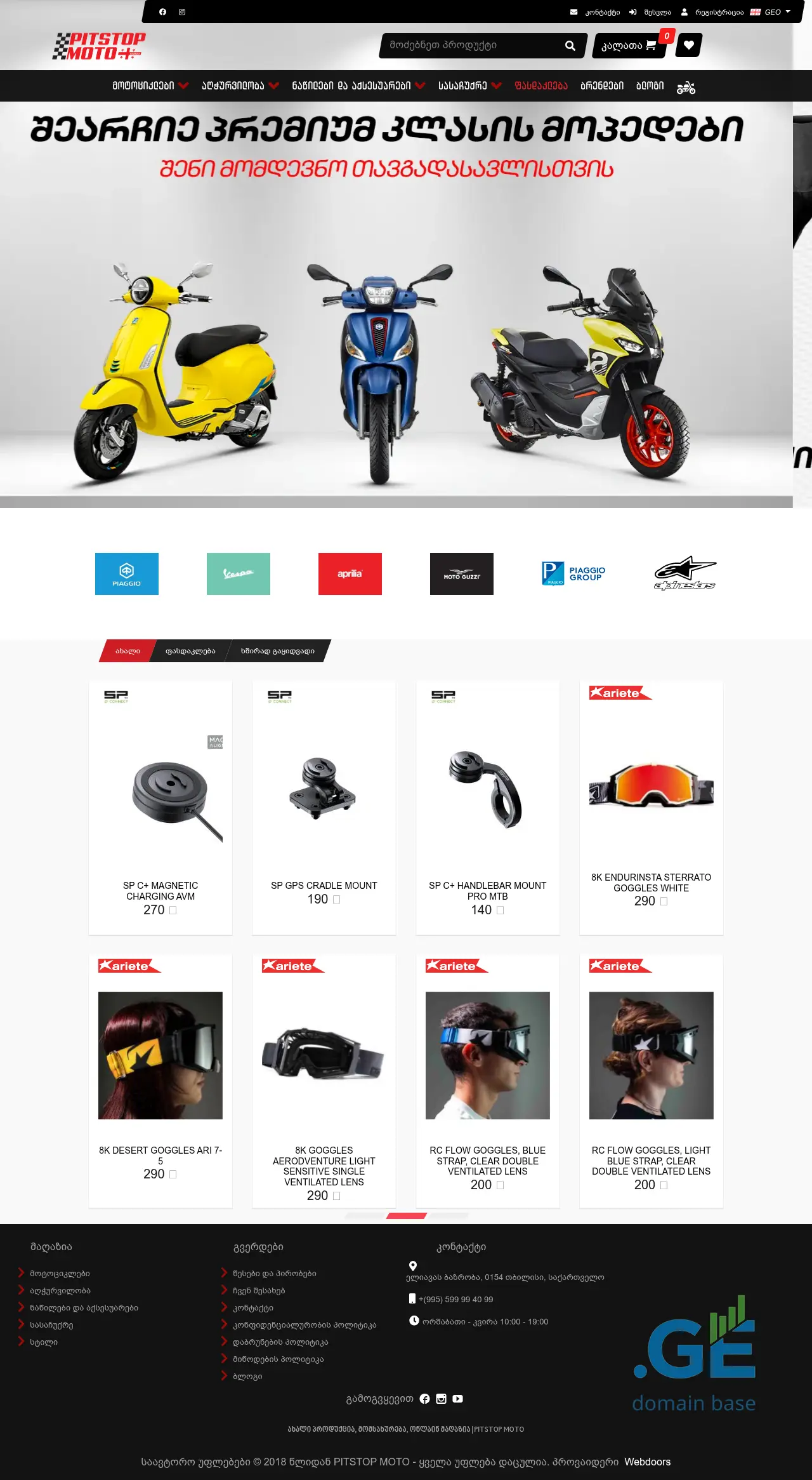 Screenshot of the site pitstopmoto.ge