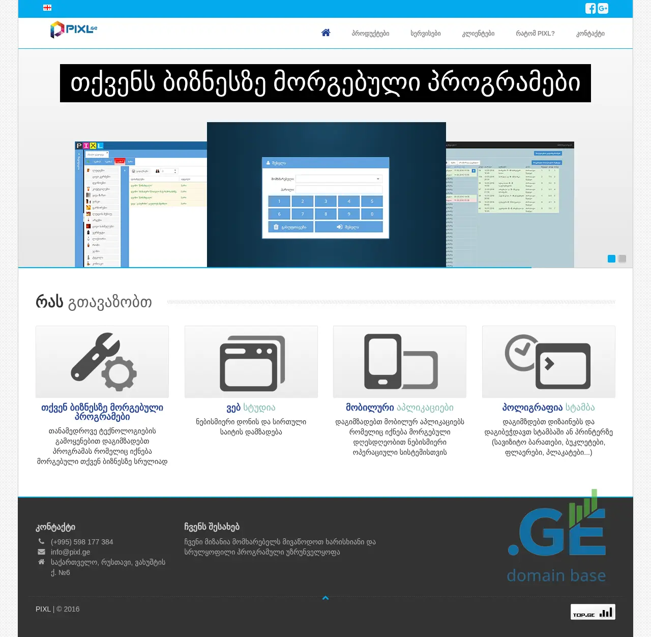 Screenshot of the site pixl.ge