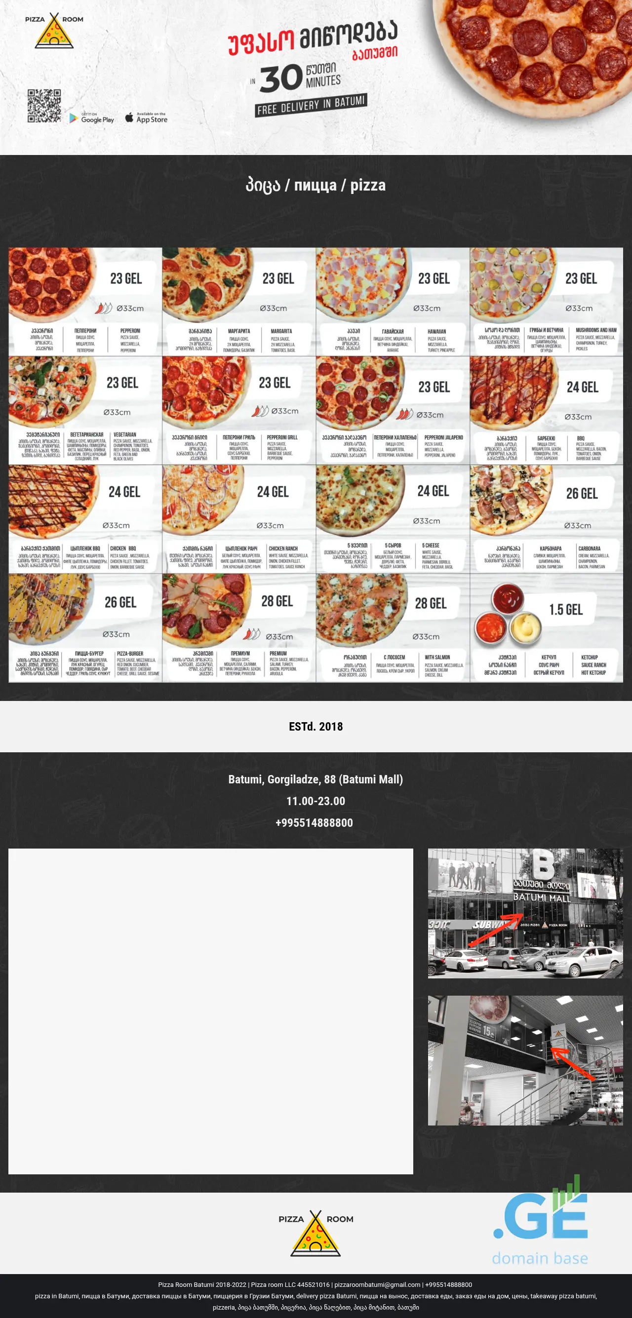 Screenshot of the site pizzaroom.ge