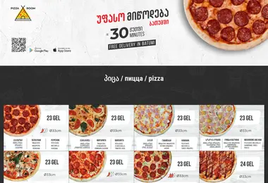 Скриншот pizzaroom.ge