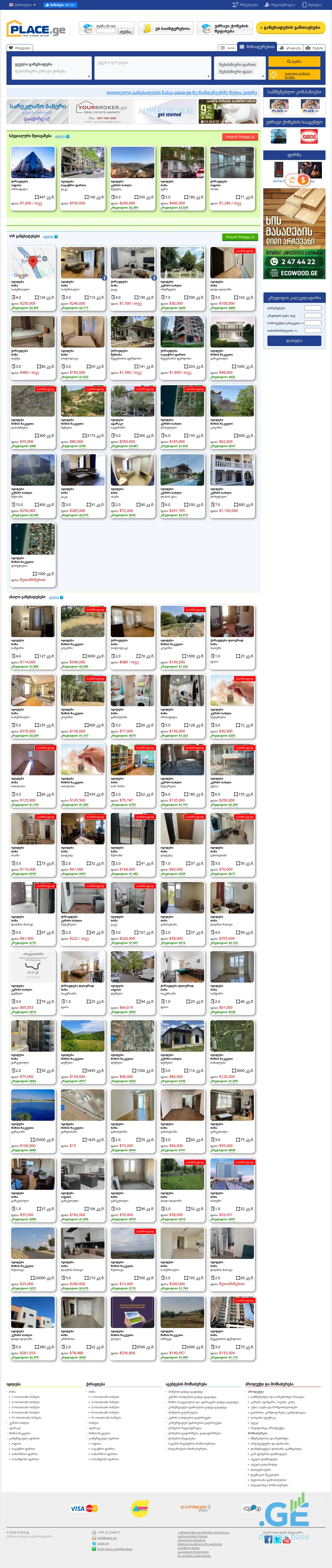 Screenshot of the site place.ge